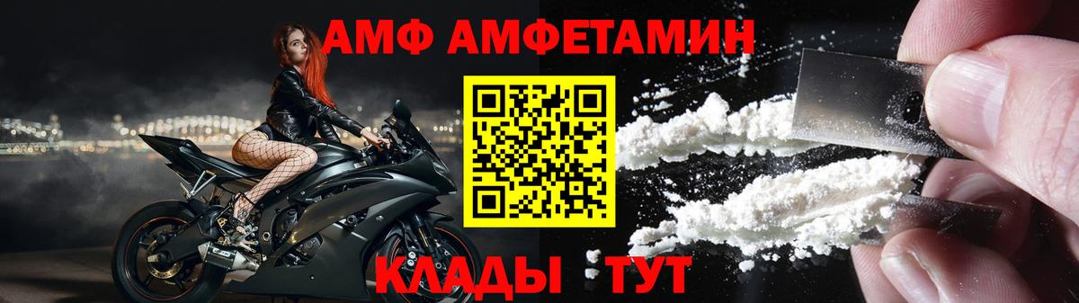 Ликино-Дулёво  Амфетамин  Вход с VPN  АМФ Розовый 