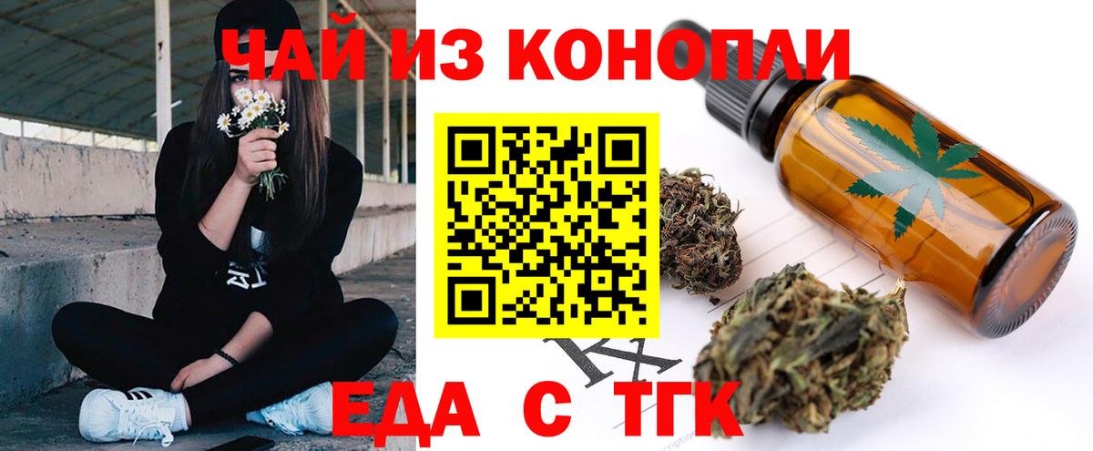 Ликино-Дулёво  Cannafood марихуана  Вход с VPN 