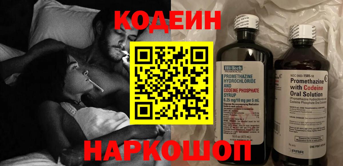 Ликино-Дулёво  Codein напиток Lean (лин)  Вход с VPN  Кодеиновый сироп Lean напиток Lean (лин) 