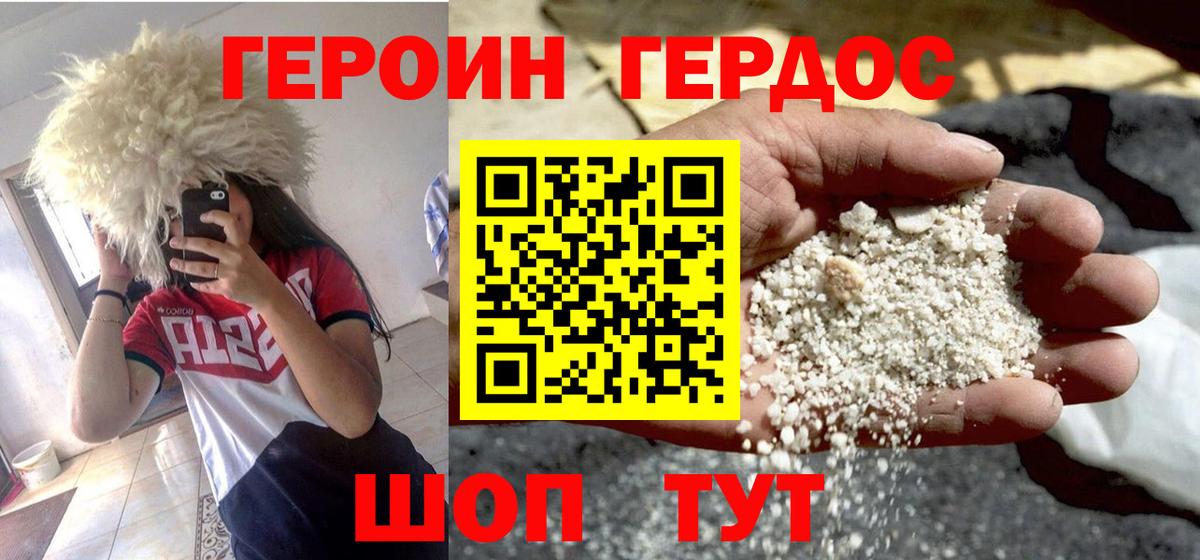 Ликино-Дулёво  ГЕРОИН гречка  Вход с VPN 