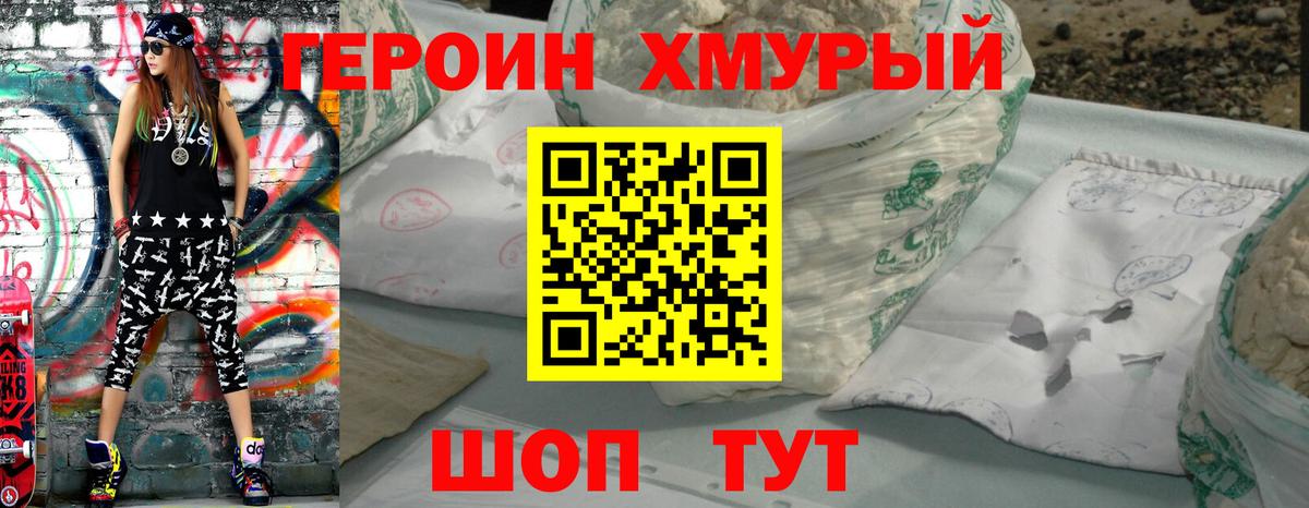 Героин белый Ликино-Дулёво
