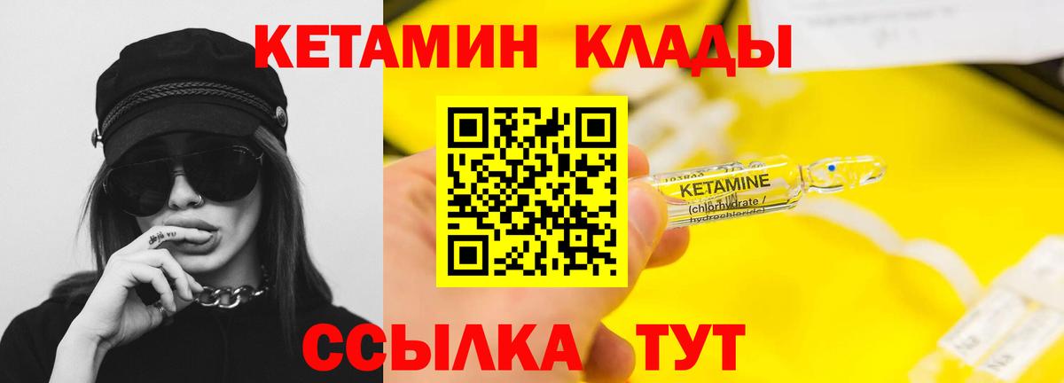 КЕТАМИН ketamine  маркетплейс официальный сайт  Ликино-Дулёво  Вход с VPN 