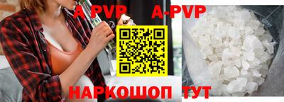 apvp Ипатово