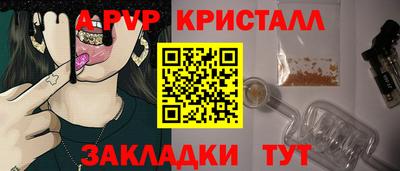 apvp Ипатово