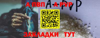 apvp Ипатово