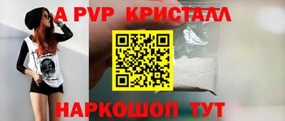 apvp Ипатово