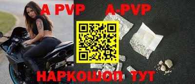 apvp Ипатово
