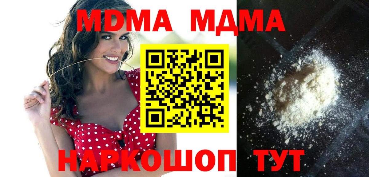 MDMA Molly  МДМА VHQ  MDMA  Ликино-Дулёво  Вход с VPN 