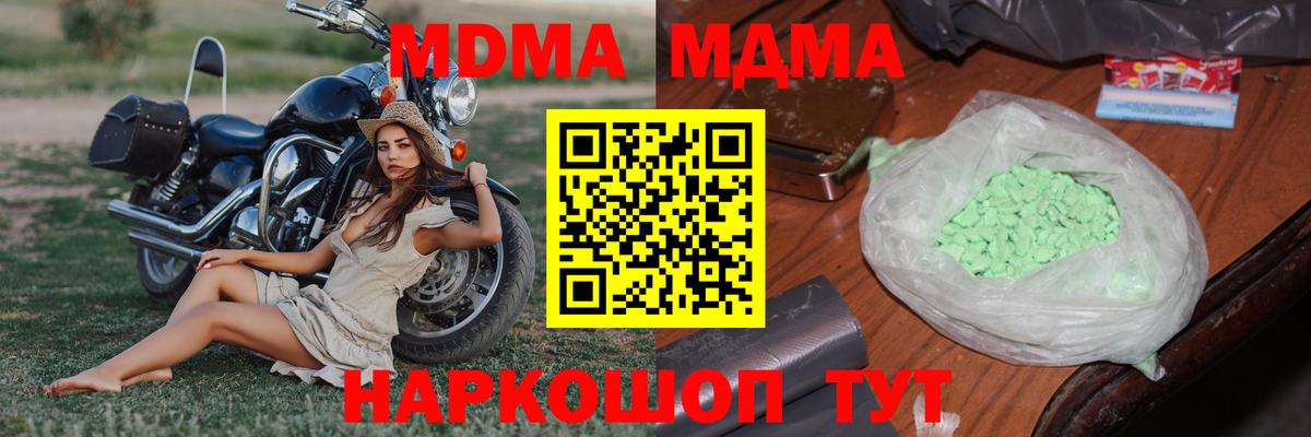 MDMA crystal Ликино-Дулёво
