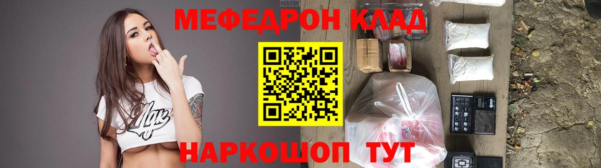 Меф мука  МЕФ  Ликино-Дулёво  Меф мука  Вход с VPN 