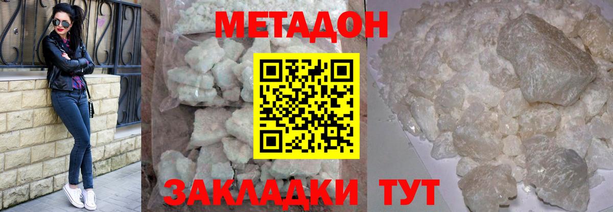Метадон белоснежный  Вход с VPN  Ликино-Дулёво 