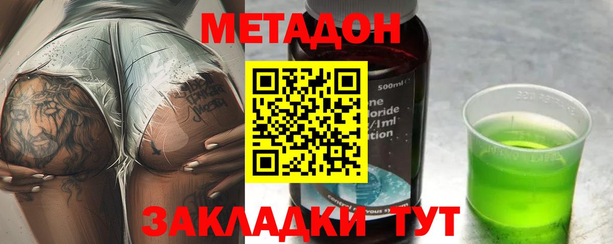 МЕТАДОН мёд Ликино-Дулёво