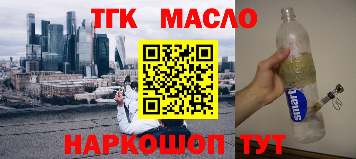 Ликино-Дулёво  Дистиллят ТГК концентрат  Вход с VPN  Дистиллят ТГК жижа 