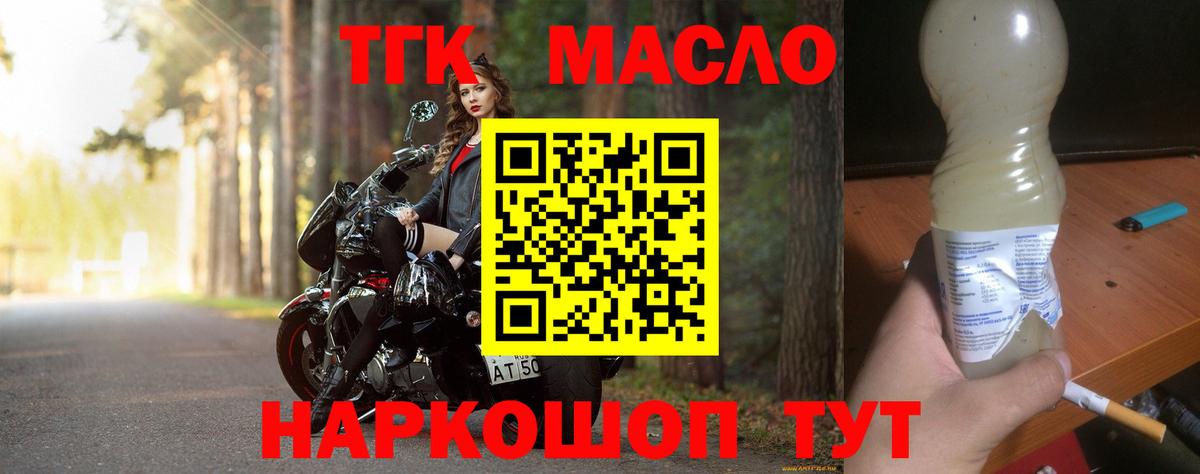 Дистиллят ТГК вейп с тгк Ликино-Дулёво